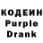 Кодеин напиток Lean (лин) hassna mariam