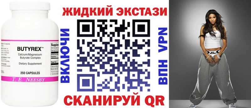 Бутират оксана  MEGA ССЫЛКА  Вуктыл 