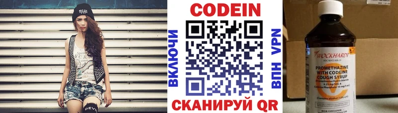 mega как войти  Вуктыл  Codein Purple Drank  маркетплейс официальный сайт  наркошоп 