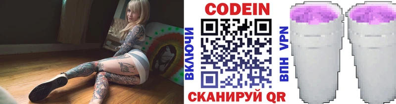 Кодеин Purple Drank Вуктыл